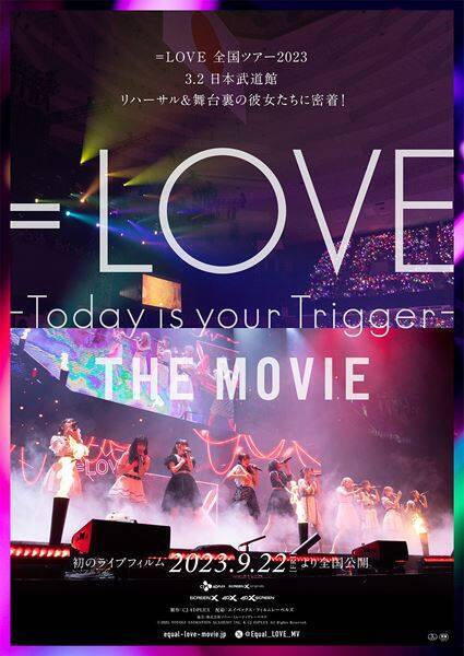 ＝LOVE、初のライブフィルム映画の本予告＆本ビジュアル＆場面写真公開