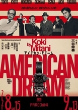 三谷幸喜×パルコ3作連続公演の詳細発表　新作舞台『アメリカン・ドリーム』に豪華キャストが集結