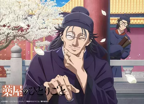 『薬屋のひとりごと』3月新規ビジュアル解禁！ 咲き誇るハクモクレンと羅漢＆羅半が登場