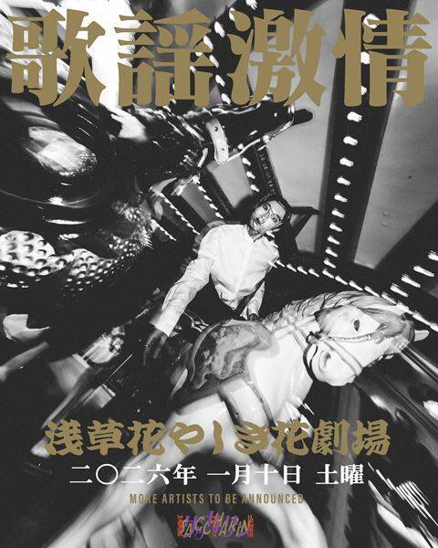 ドラマー松浦大樹のソロプロジェクト・saccharin、俳優・松重豊をフィーチャリングした新曲リリース