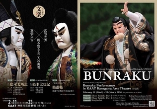 文楽が横浜にやって来る！『絵本太功記』貴重な通し上演と『勧進帳』で味わう人形浄瑠璃の魅力