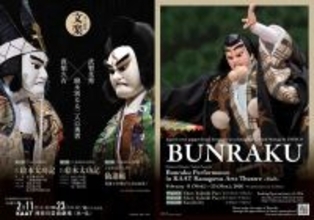 文楽が横浜にやって来る！『絵本太功記』貴重な通し上演と『勧進帳』で味わう人形浄瑠璃の魅力