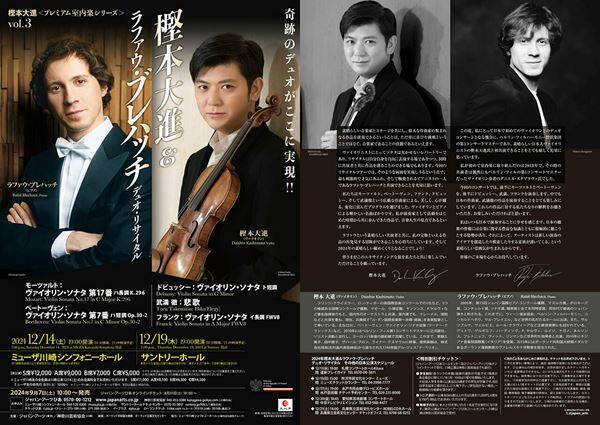 樫本大進インタビュー「ピアニストがしっかり主張してきてくれる刺激こそが、良い音楽を生む」