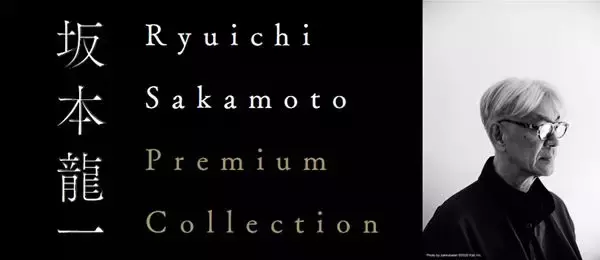 坂本龍一が109シネマズプレミアム新宿で観たかった作品も追加 『Ryuichi Sakamoto Premium Collection』再び開催