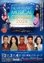 ブロードウェイ、ウエストエンドから人気キャストが来日！「ニューイヤー・ミュージカル・コンサート 2026」