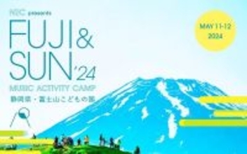 石野卓球、くるり、森山直太朗ら出演『FUJI & SUN’24』タイムテーブル発表