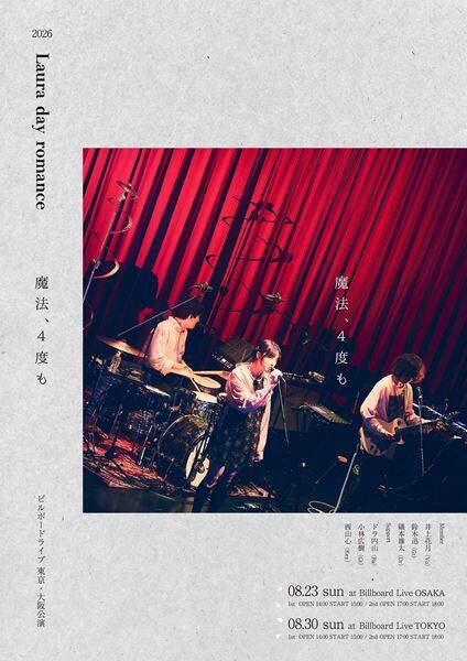 Laura day romance、東京・大阪でビルボードライブ開催決定