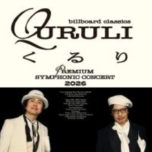 くるり、初のフルオーケストラ公演を東京と京都で開催　ロックとクラシックの境界線が溶け合う特別なステージが実現