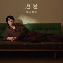 福山雅治、映画『あの星が降る丘で、君とまた出会いたい。』主題歌「邂逅」MV公開　水面に浮遊しながらパフォーマンス