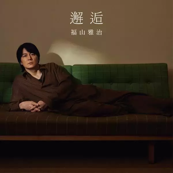 福山雅治、映画『あの星が降る丘で、君とまた出会いたい。』主題歌「邂逅」MV公開　水面に浮遊しながらパフォーマンス