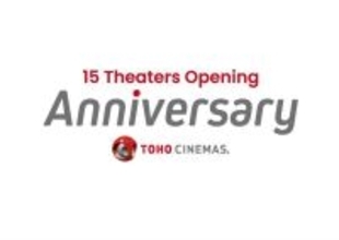 【TOHOシネマズ】毎月14日は1,300円！ 周年記念「アニバーサリーキャンペーン」が3月から開催決定