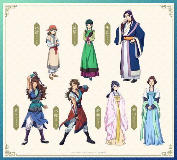 『薬屋のひとりごと』第3期は10月2日放送スタート！ PVほか最新情報一挙解禁