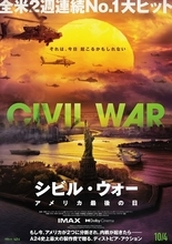 分断されたアメリカで内戦が勃発！　A24史上最大規模『シビル・ウォー アメリカ最後の日』本予告＆ポスター公開