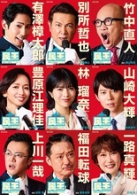 ミュージカル『民王』有澤樟太郎、別所哲也らの選挙ポスター風ビジュアル＆スポット映像公開