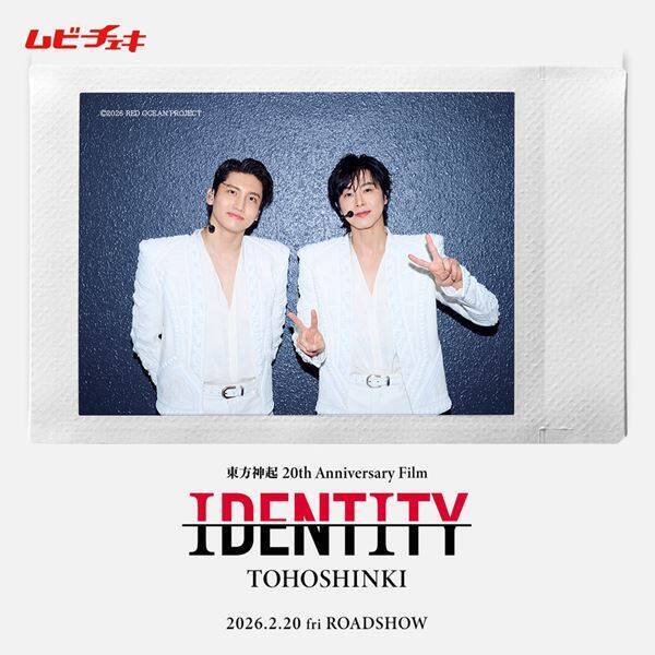 東方神起、活動休止前の涙も収録！ 20周年映画『IDENTITY』予告＆本ビジュアル解禁