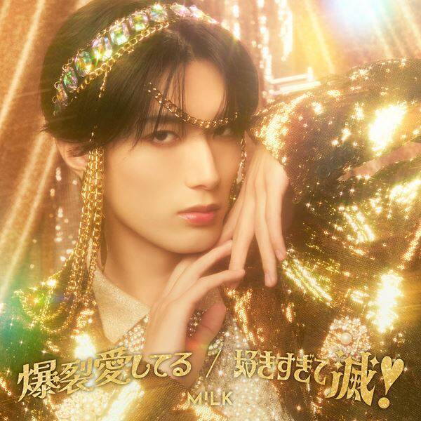 M!LK、ニュー・シングルの豪華絢爛な新ビジュアル公開！ 発売当日にはフリーライブ開催も決定