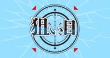 【別府競輪（モーニング）FⅡ】「ずっと自力で勝負していきたい」広島29歳のオールドルーキーが新年最初のレースで押し切り勝ちだ！