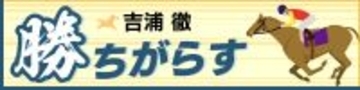【佐賀競馬（ナイター）睦月賞】1月24日　5R　ダンツドール末脚強烈
