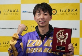 【飯塚オート（ミッドナイト）一般】選手初のハンディ軽化が「むちゃくちゃ悔しかった」と浜野翼　その悔しさを晴らす優勝に満点の笑顔