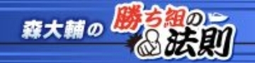 【ボートレース福岡・一般】使い納めの時期は特にパワー重視の舟券対策を