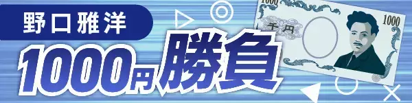 【平塚競輪・GPシリーズ】嘉永泰斗の弟弟子がどうしても「決勝に勝ち上がりたい」その訳は