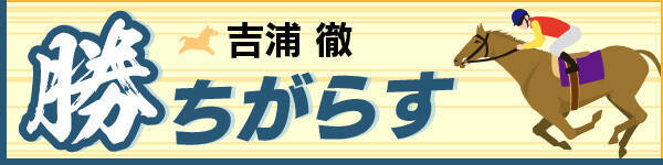 【佐賀競馬（ナイター）雲仙岳賞】1月31日　5R　ビキニボーイ主役譲らず
