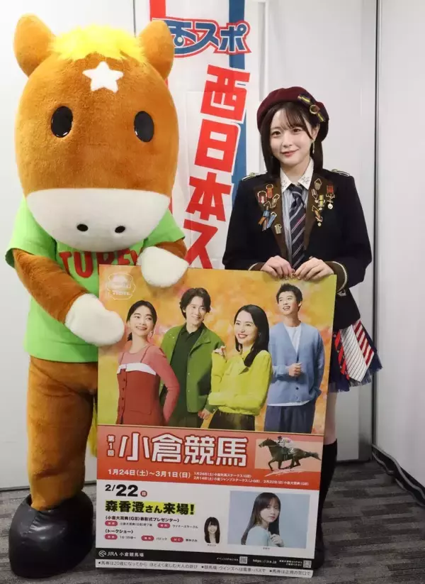 【競馬】小倉競馬で出た！超大穴馬券！　JRA3連単最高配当5836万円!!