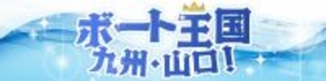 【ボートレース大村（ナイター）PGⅠクイーンズクライマックス】ママになった小野生奈が初女王へ「全力でぶつかっていきたい」