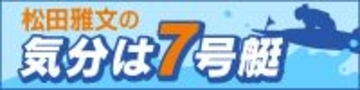 【ボートレース蒲郡（ナイター）SGクラシック】準優で峰竜太君に味方した2コースの意外な攻め