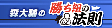 【ボートレース福岡・一般】そろそろ近況の傾向に戻る頃かも