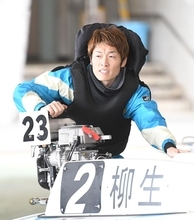 【ボートレース】SGクラシック（蒲郡）　出場権獲得　中国地区選Vの柳生泰二