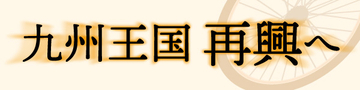【平塚競輪・GPシリーズ】嘉永泰斗が6年ぶりに九州の期待背負う　赤パンにも「感じはいい」