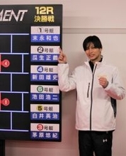 【尼崎ボート・PGⅠBBCトーナメント】〝アミダ〟で決勝1枠は末永和也がゲット