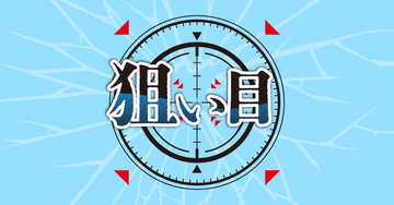 【熊本競輪（ミッドナイト）FⅡ】41歳千葉支部ガールズケイリン選手の〝ガールズ前検一番乗り〟の理由とは？
