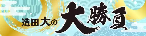 【ボートレース大村（ナイター）PGⅠクイーンズクライマックス】遠藤エミ「2等をキープできなかったのは自分のミス」　悔い晴らすカドまくりなるか
