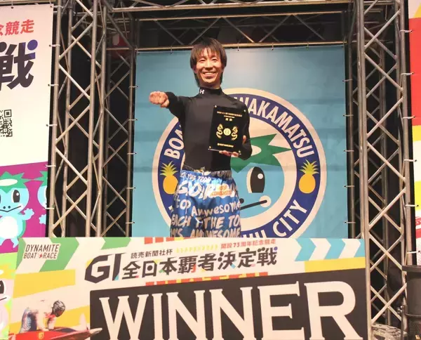 【ボートレース若松（ナイター）GⅠ周年記念】木下翔太が16回目のGⅠ優出で待望の初制覇