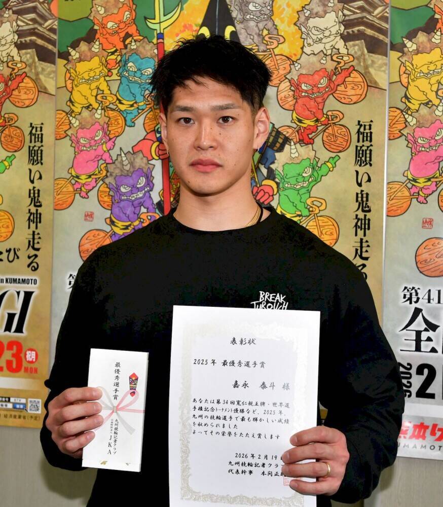 【熊本競輪・GⅠ全日本選抜】九州のエース嘉永泰斗が気合　前検日に表彰され「今年も精進します」