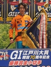 【ボートレース江戸川・GⅠ周年記念】板橋侑我が全速まくり決めて3度目のGⅠ制覇