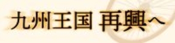 【熊本競輪・GⅠ全日本選抜】荒井崇博は「郡司に」　競輪祭で逃したタイトルを今度こそ