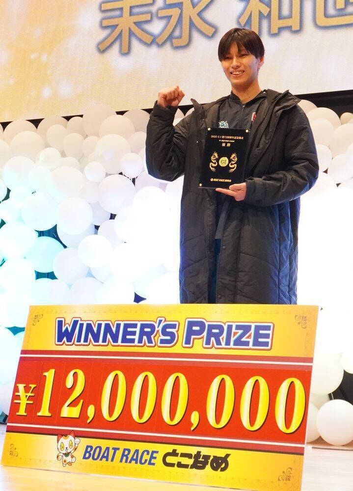 【とこなめボート・GⅠ周年記念】「菊地孝平さんをまくれるとは…」末永和也が無類の勝負度胸でV　次節の初グランプリに勢い