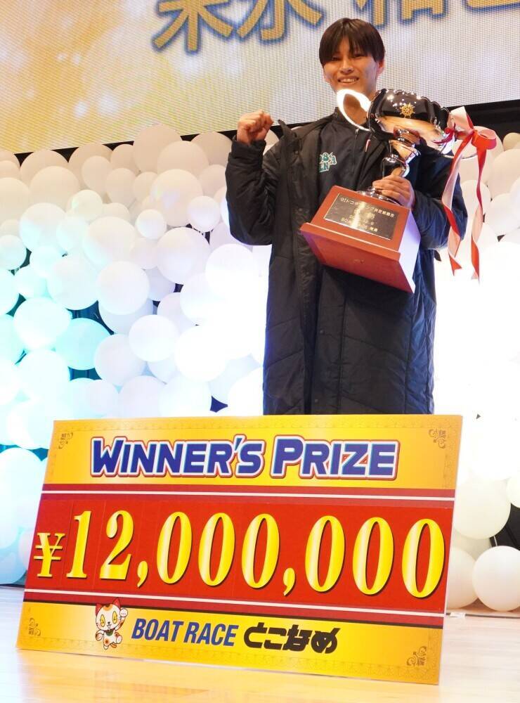 【とこなめボート・GⅠ周年記念】「菊地孝平さんをまくれるとは…」末永和也が無類の勝負度胸でV　次節の初グランプリに勢い