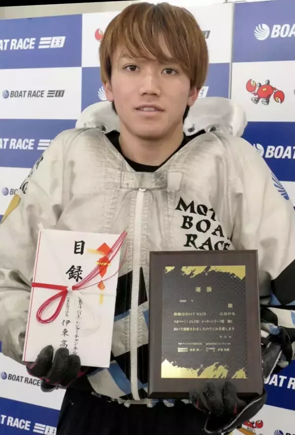 【ボートレース三国（モーニング）ルーキーS】中山翔太が逃げて今年2回目の優勝　昨年12月のデビュー初Vから通算3Vに