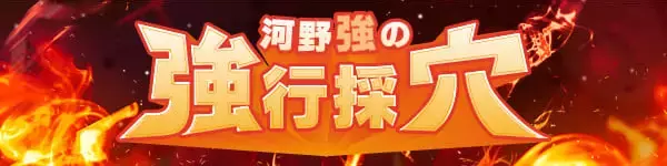 【ボートレース芦屋（モーニング）一般】芦屋ボート新年1発目の1着は年またぎ3連勝を狙う31歳が決める！