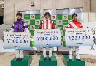 【競馬】佐々木志音騎手が初の総合優勝「賞金は爬虫類を増やすか冬休みの旅行代に」　水沢競馬場で「ゴールデンジョッキーズシリーズ」開催