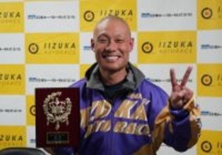 【飯塚オート（オーバーミッドナイト）一般】道智亮介が逃げ切って通算4度目V。「まさか…。自信は全くなかったけど、何か行ったっすね」