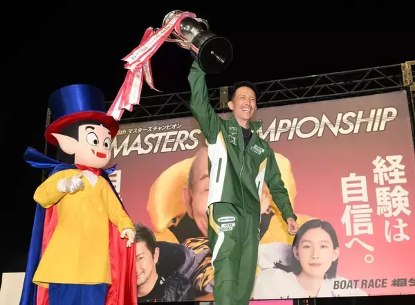 【ボートレース】PGⅠマスターズチャンピオン出場選手発表　宮島で4月21日～