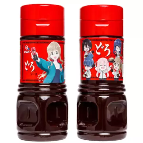 ちょっと辛いで～！「どろソース×ゆるキャン△ SEASON3」　犬山あおいのコラボラベルが登場