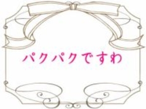 「パクパクですわ」←意味分かる？SNSで注目の“お嬢様言葉”「ホンマに流行ってるの？」と若手芸人