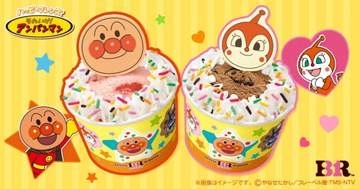 サーティワン「ハッピーフレンズ ドキンちゃん」が新登場！ロールパンナのオリジナルシールも　24日