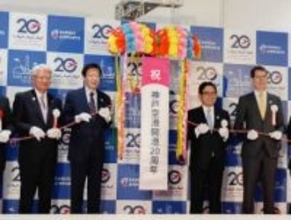 神戸空港開港20周年　感謝とともに新たなステージへの第1歩